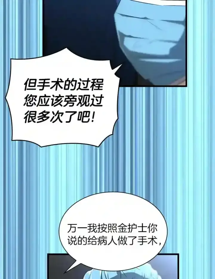 《AI神医的诞生》1.测试图22
