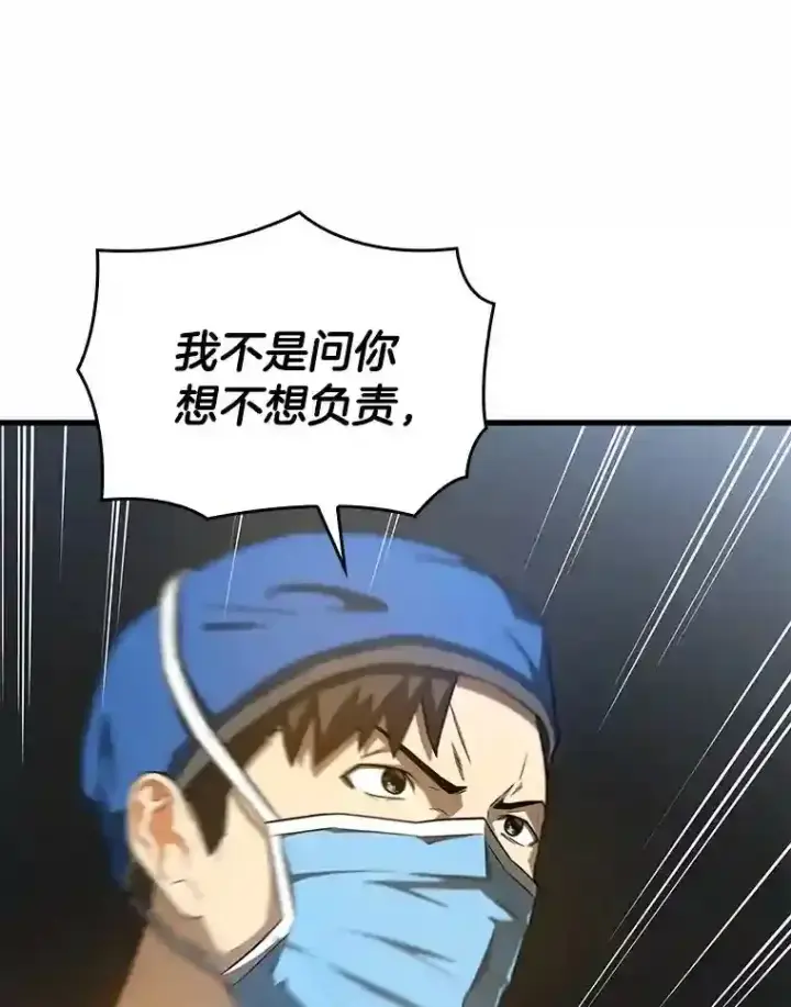 《AI神医的诞生》1.测试图26