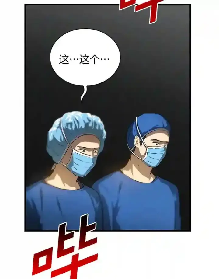 《AI神医的诞生》1.测试图29