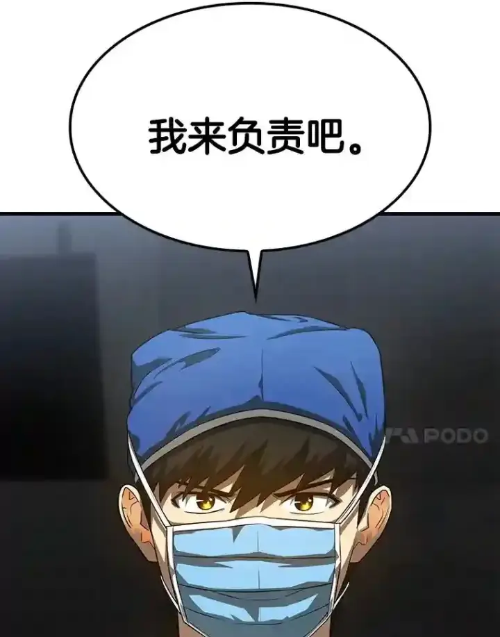 《AI神医的诞生》1.测试图31