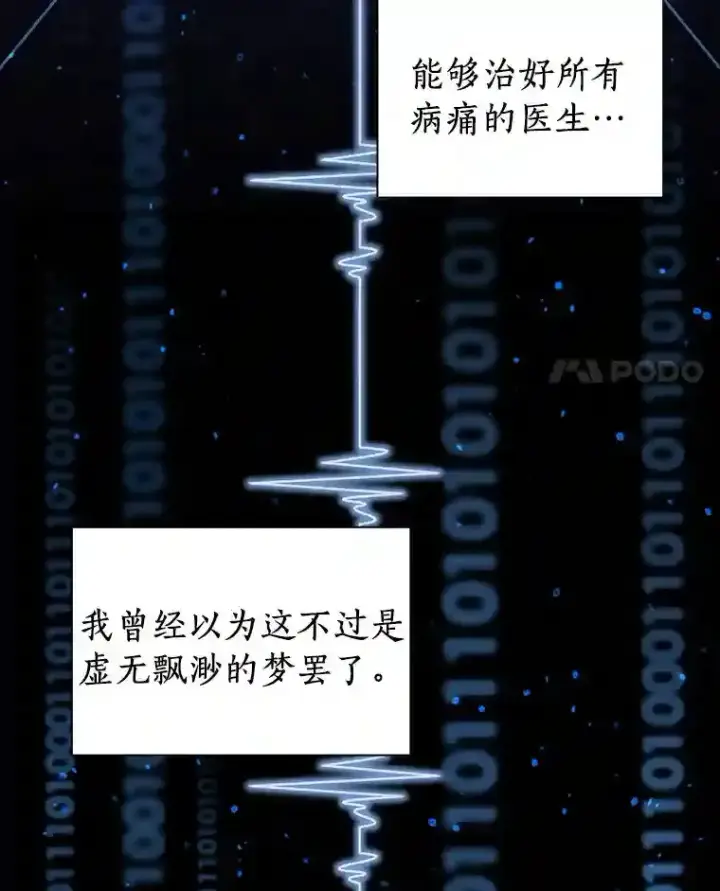 《AI神医的诞生》1.测试图55