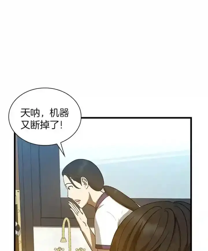 《AI神医的诞生》1.测试图72