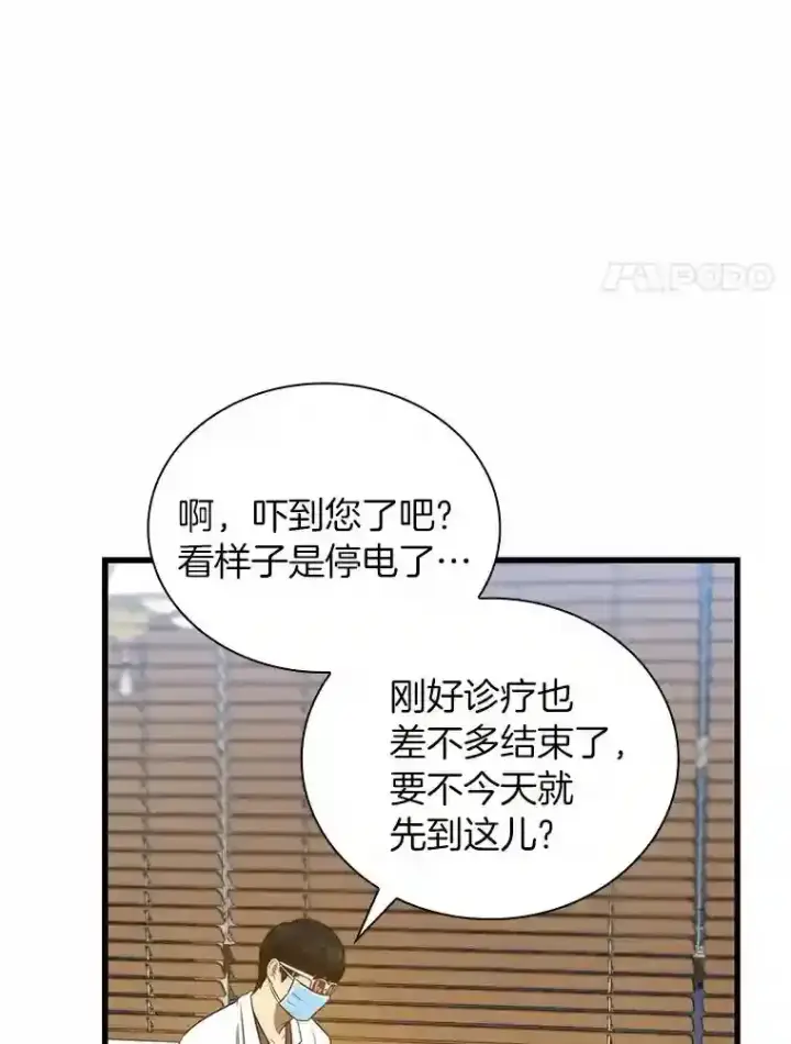 《AI神医的诞生》1.测试图75