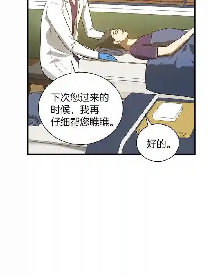 《AI神医的诞生》1.测试图76
