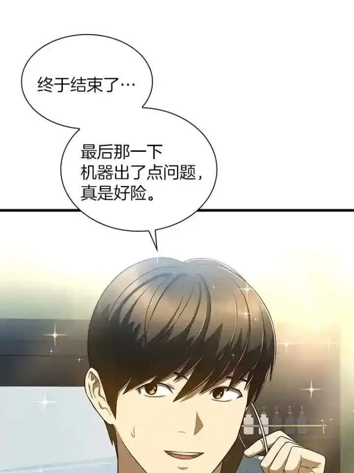 《AI神医的诞生》1.测试图79