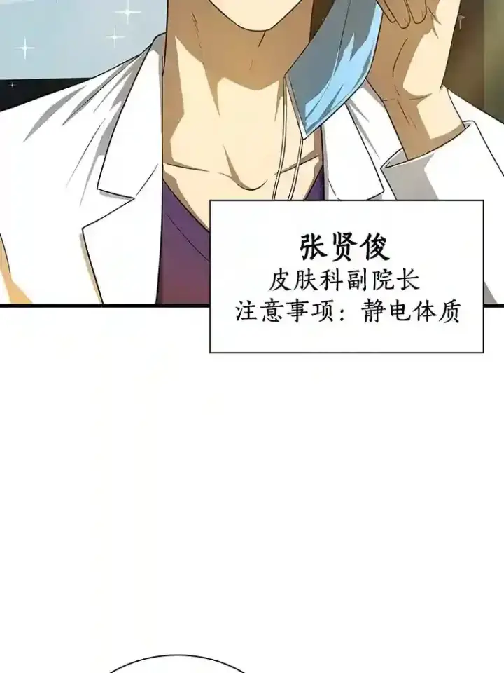 《AI神医的诞生》1.测试图80