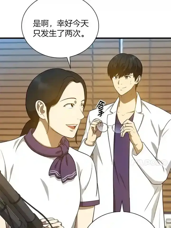 《AI神医的诞生》1.测试图81