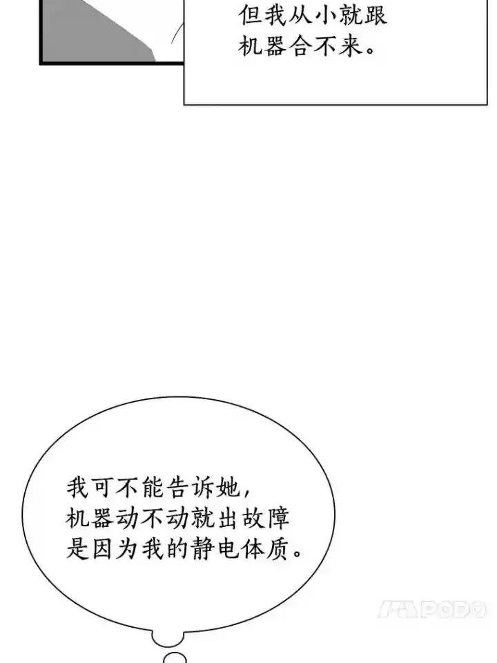 《AI神医的诞生》1.测试图84