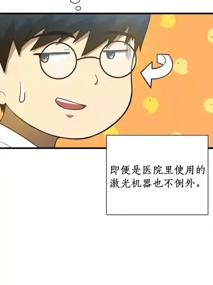 《AI神医的诞生》1.测试图85