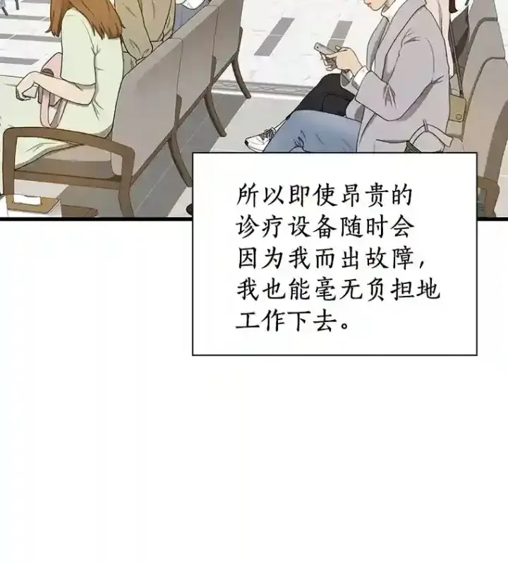 《AI神医的诞生》1.测试图87