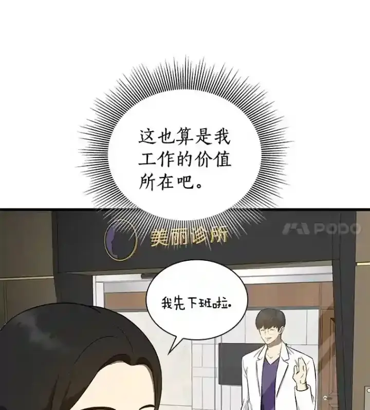 《AI神医的诞生》1.测试图88