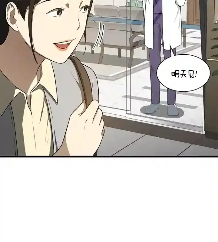 《AI神医的诞生》1.测试图89