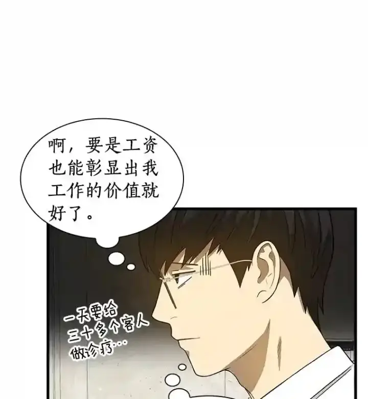 《AI神医的诞生》1.测试图90