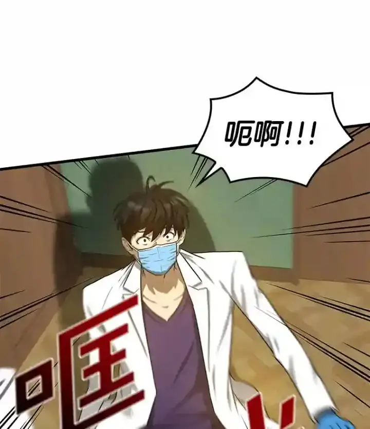 《AI神医的诞生》2.人工智能图103