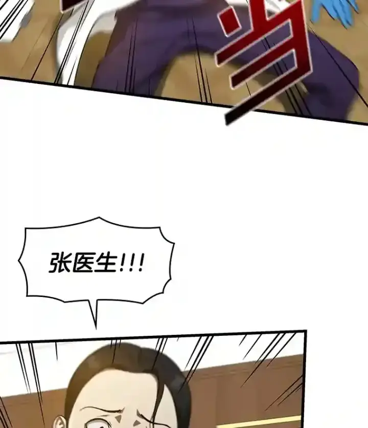 《AI神医的诞生》2.人工智能图104
