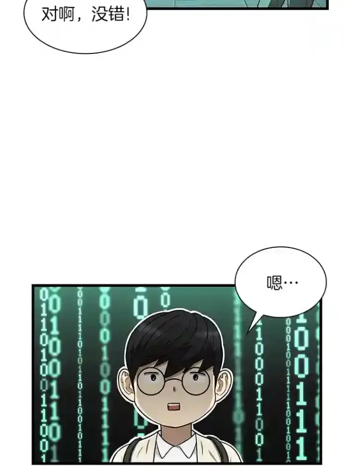 《AI神医的诞生》2.人工智能图11