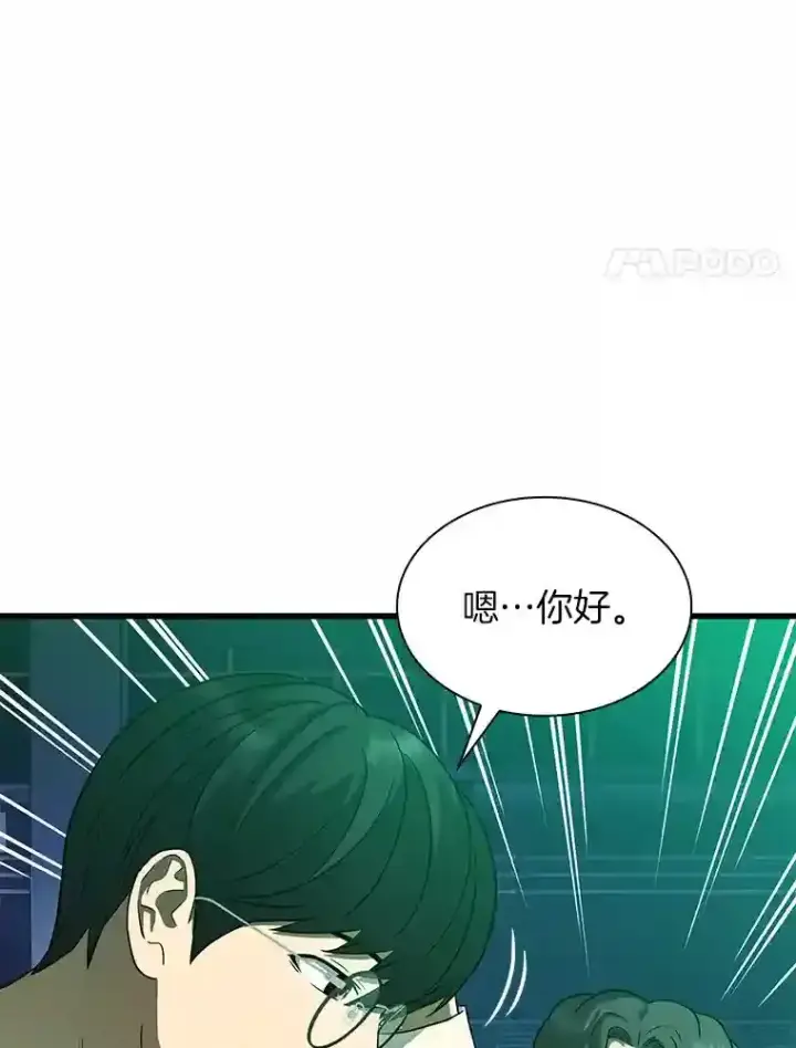 《AI神医的诞生》2.人工智能图12
