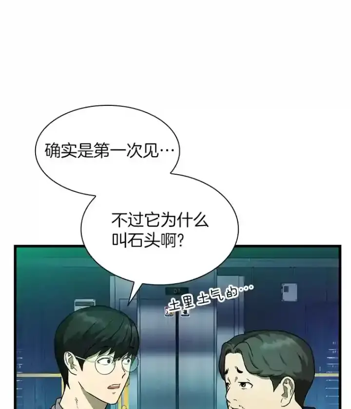 《AI神医的诞生》2.人工智能图14