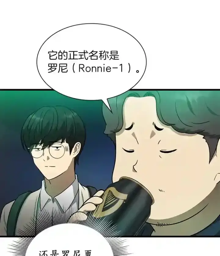 《AI神医的诞生》2.人工智能图16
