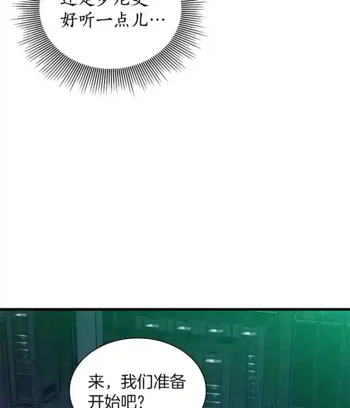 《AI神医的诞生》2.人工智能图17
