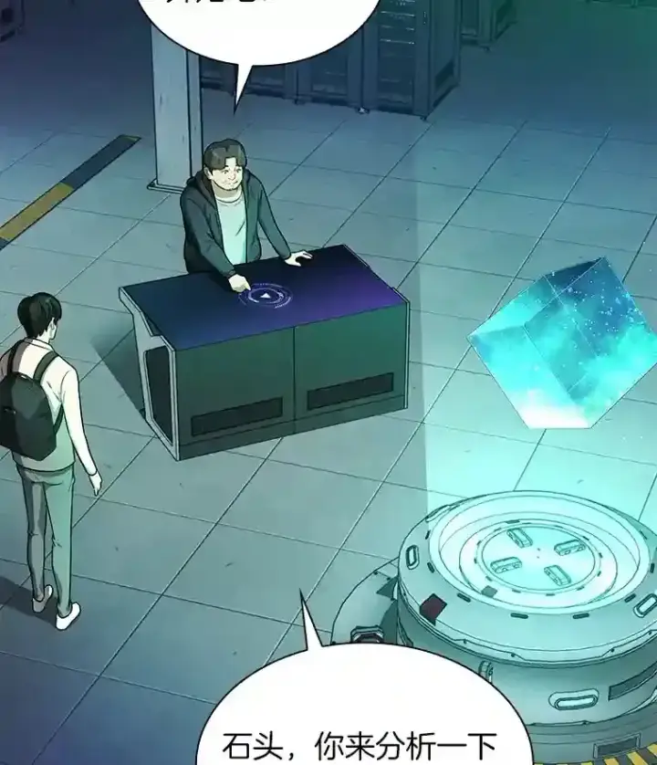 《AI神医的诞生》2.人工智能图18