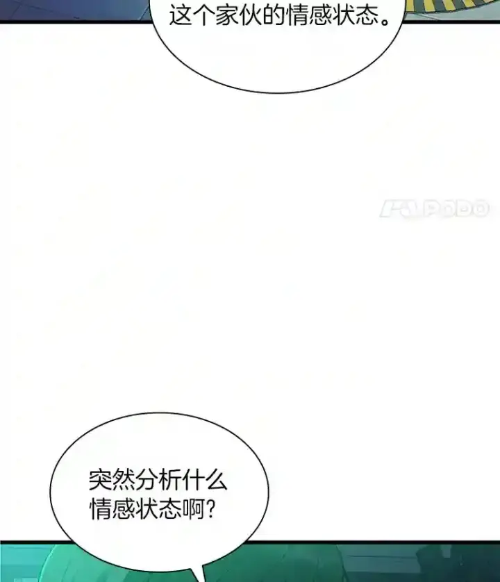 《AI神医的诞生》2.人工智能图19