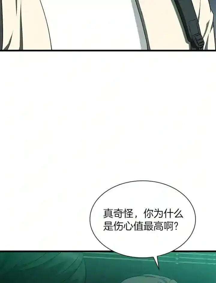 《AI神医的诞生》2.人工智能图27