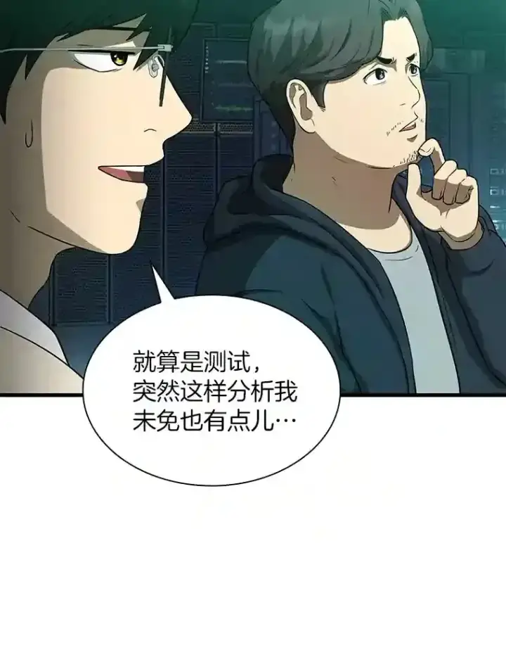 《AI神医的诞生》2.人工智能图28