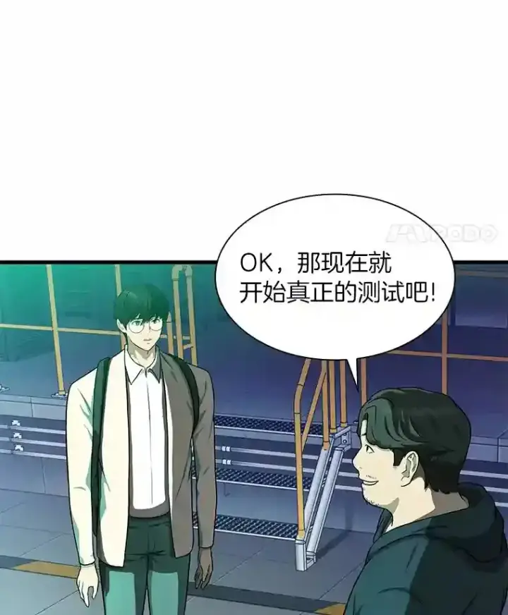 《AI神医的诞生》2.人工智能图29