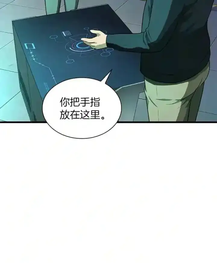 《AI神医的诞生》2.人工智能图30