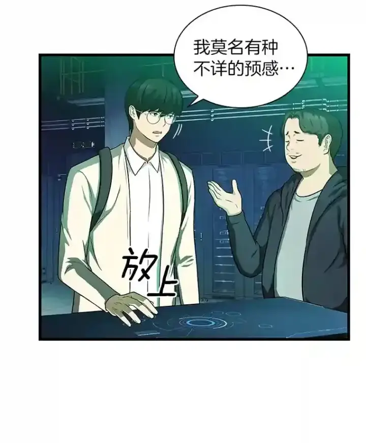 《AI神医的诞生》2.人工智能图31