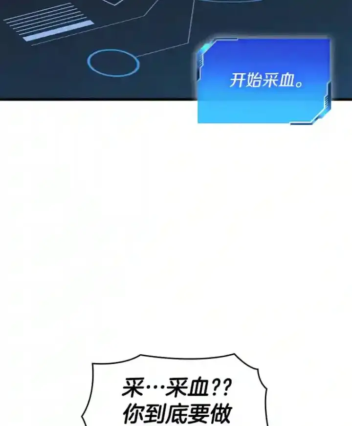 《AI神医的诞生》2.人工智能图33