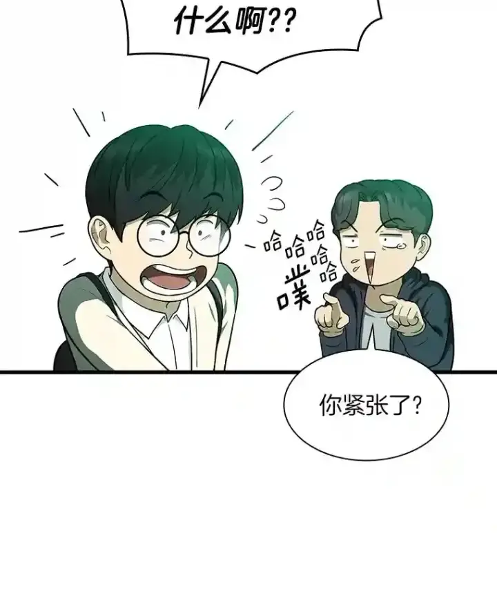 《AI神医的诞生》2.人工智能图34