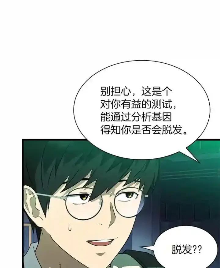 《AI神医的诞生》2.人工智能图35
