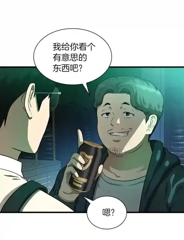 《AI神医的诞生》2.人工智能图4