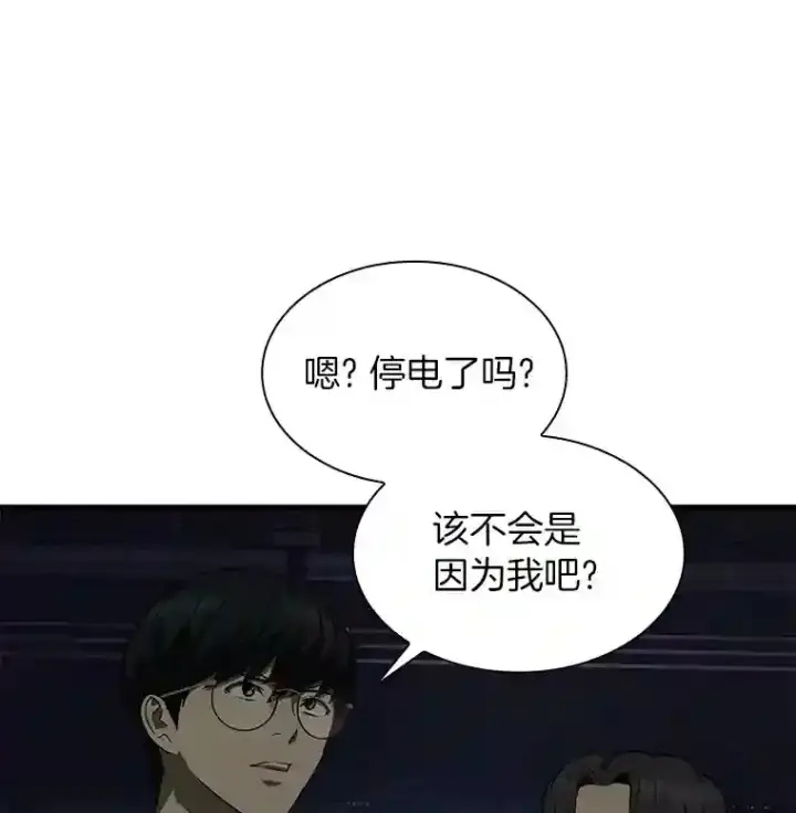 《AI神医的诞生》2.人工智能图45