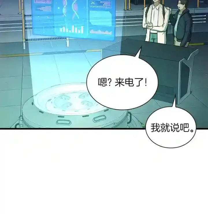 《AI神医的诞生》2.人工智能图48