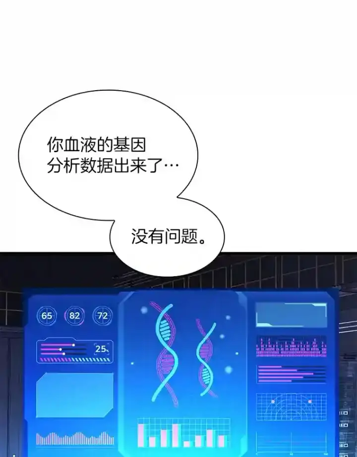 《AI神医的诞生》2.人工智能图49