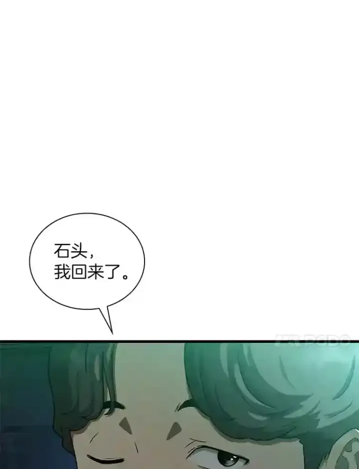 《AI神医的诞生》2.人工智能图5