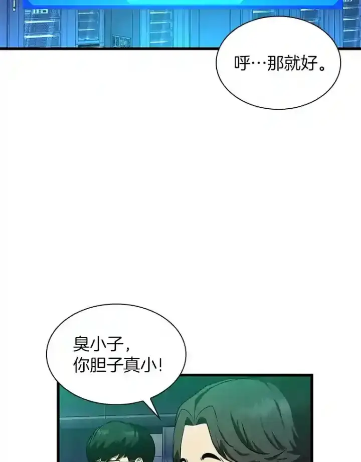 《AI神医的诞生》2.人工智能图50