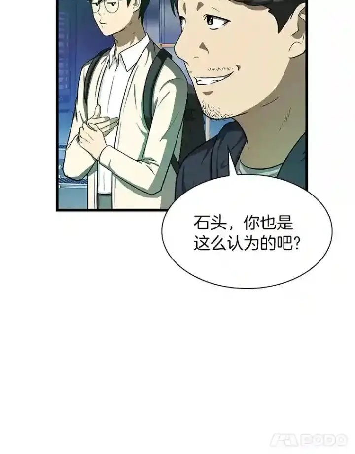 《AI神医的诞生》2.人工智能图51