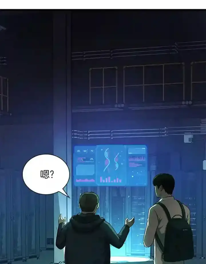 《AI神医的诞生》2.人工智能图52