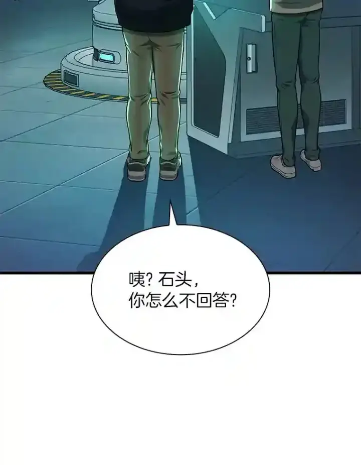 《AI神医的诞生》2.人工智能图53
