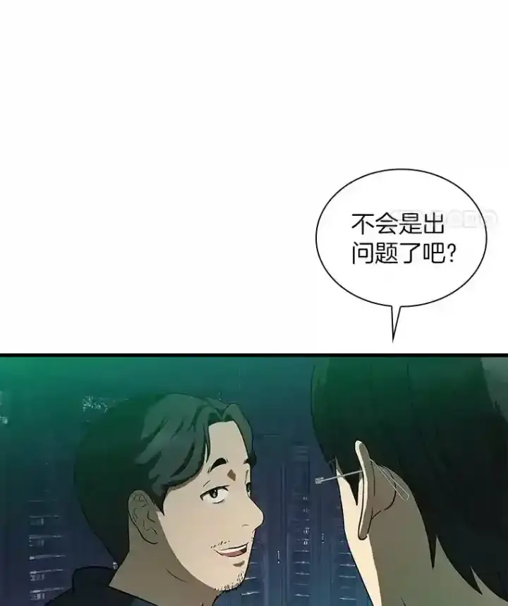 《AI神医的诞生》2.人工智能图54