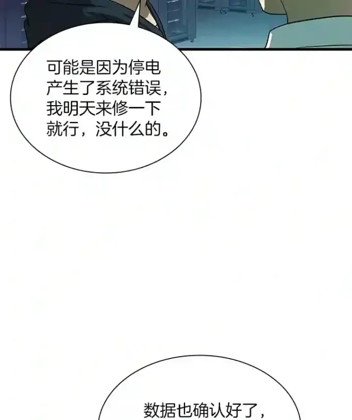 《AI神医的诞生》2.人工智能图55