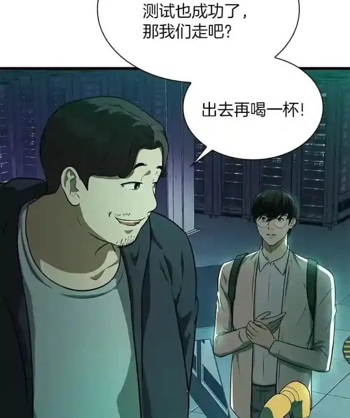 《AI神医的诞生》2.人工智能图56