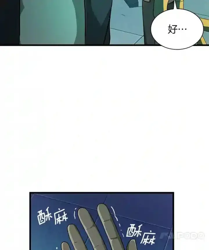 《AI神医的诞生》2.人工智能图57