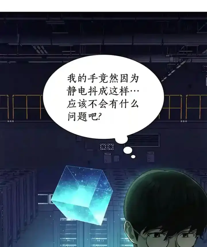 《AI神医的诞生》2.人工智能图59