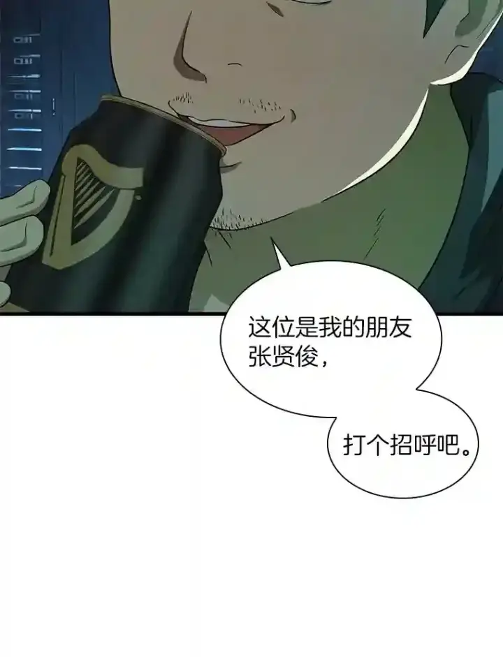 《AI神医的诞生》2.人工智能图6