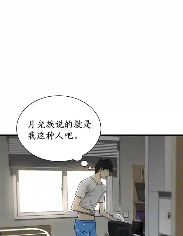 《AI神医的诞生》2.人工智能图69